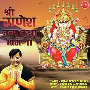 Shri Ganesh Janam Katha -9 image