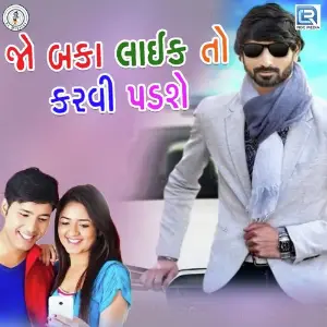 Jo Baka Like Ro Karvi Padse image