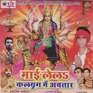 Mai Lelal Kaiyug Main Awtar image