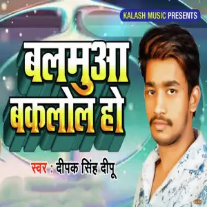 Balamua Bakalol Ho image