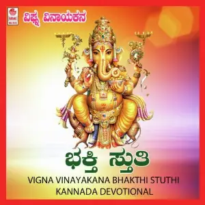 Vigna Vinayakana Bhakthi Stuthi image