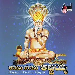 Sharanu Sharanu Ajjayya image