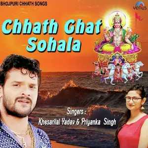 Chhath Ghat Sohala image