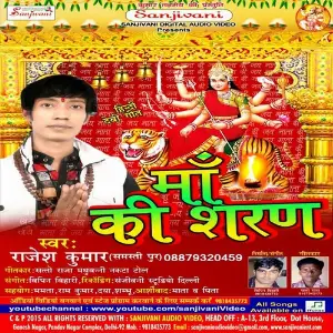 Maa Ki Saran image