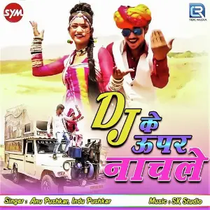 Dj Ke Upar Nachle image