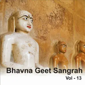 Bhavna Geet Sangrah, Vol. 13 image