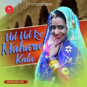 Ud Ud Re Mahara Kala image