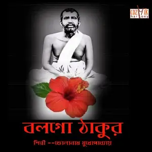 Balogo Thakur image