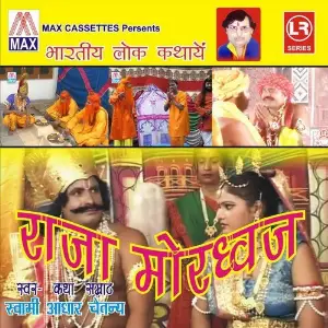 Bhartiya Lok Katha - Raja Mordhwaj image