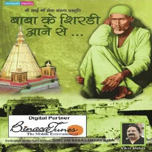 Baba Ke Shirdi Aane Se Dhingra