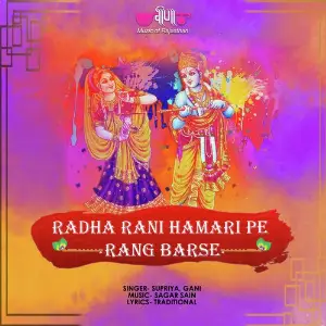 Maine Mehandi Lagayi Shyam Tere Naam Ki Supriya, Ghani Mohammad