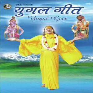 Yugal Geet Jagadguru Shri Kripalu Ji