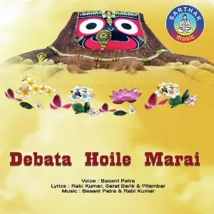 Debata Hoile Marai image