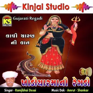Khodiyarmani Regadi Ladhi Charan Ni Vaat image