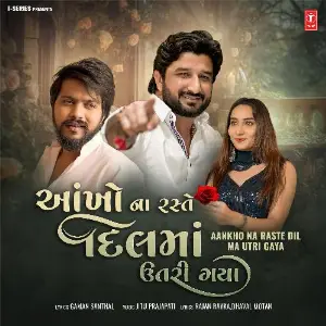 Aankho Na Raste Dil Ma Utri Gaya image