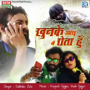 Khunke Aansu Main Rota Hoon image