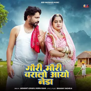 Gouri Mouri Varalo Aayo Neda image