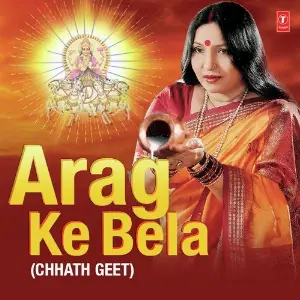 Arag Ke Bela image