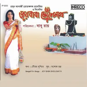 Joy Baba Bholanath image