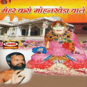 Mehar Karo Mohan Khera Wala image