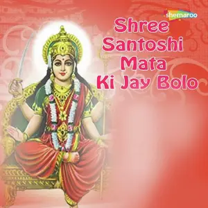 Shree Santoshi Mata Ki Jay Bolo image