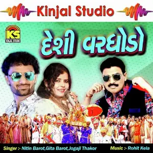 Deshi Varghodo image