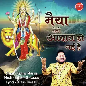 Maiya Teri Aadat Ho Gayi Hai image