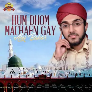 Hum Dhom Machaen Gay image