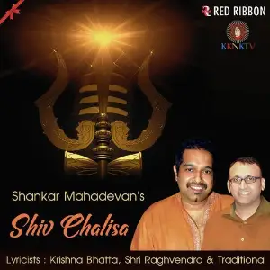 Shiv Chalisa image