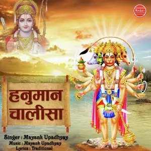Hanuman Chalisa image