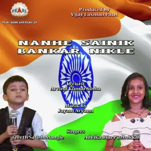Nanhe Sainik Bankar Nikle image