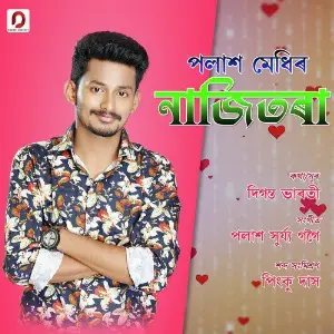 Najitora - Single image