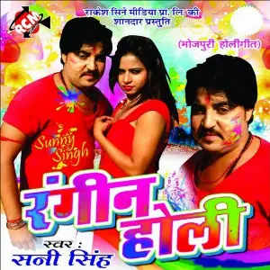 Rangeen Holi image
