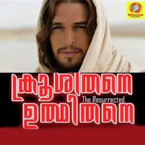 Krushithane Udhithane image