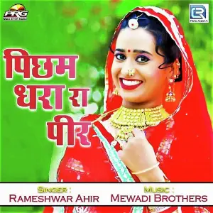 Pichham Dhara Ra Peer image