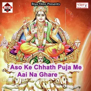 Aso Ke Chhath Puja Me Aai Na Ghare image