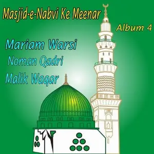 Masjid-e-Nabvi Ke Meenar, Al. 4 image