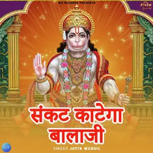 Sankat Katega Balaji - Single image