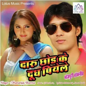 Daru Chhor Ke Dudh Piyele image