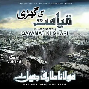 Qayamat Ki Ghari Vol. 145 - Islamic Speech image