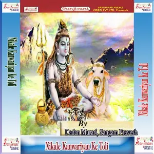 Nikale Kanwariyan Ke Toli image