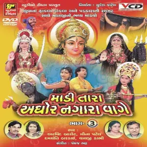 Maditara Aghor Nagara Vage-3 image