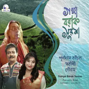 Ganga Barak Surma image