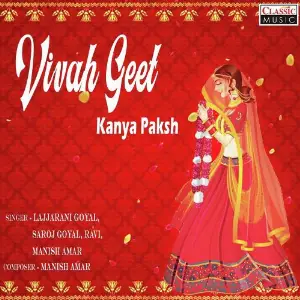 Vivah Geet - Kanya Paksh image