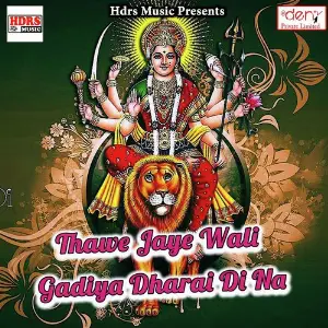 Thawe Jaye Wali Gadiya Dharai Di Na Various Artists