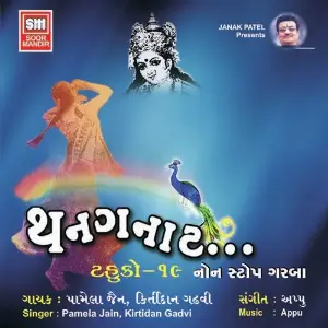 Thanganat (Tahuko - 19) image