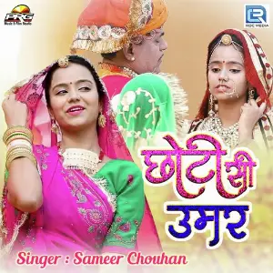 Chhoti Si Umar image