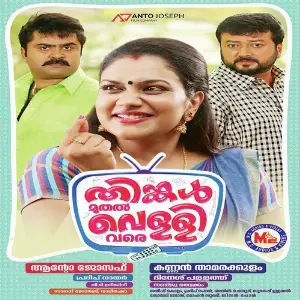 Thinkal Muthal Velli Vare image