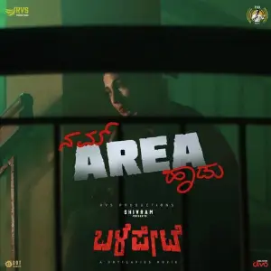 Namm Area Haadu (From Balepet) image