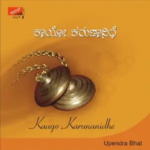 Kaayo Karunanidhe image